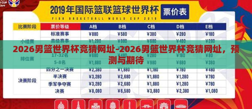 在参与竞猜时，球迷们也需要保持理性，不要盲目跟风或轻信一些不负责任的预测。相反，应该结合球队实力、球员状态以及比赛走势等多方面因素进行综合考虑，才能做出更加准确、有根据的预测。