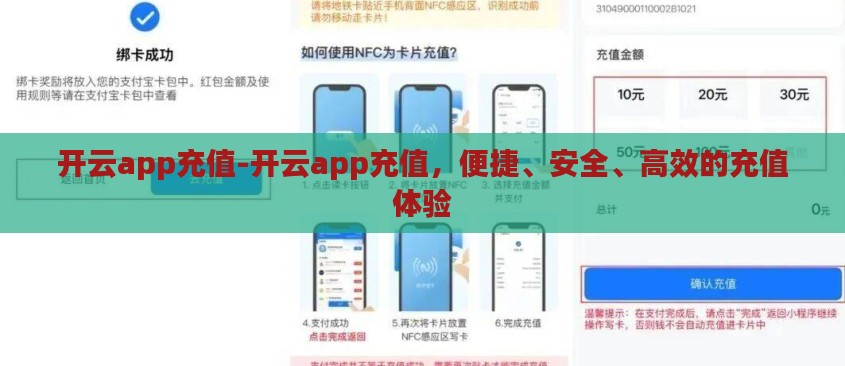 开云app充值-开云app充值，便捷、安全、高效的充值体验
