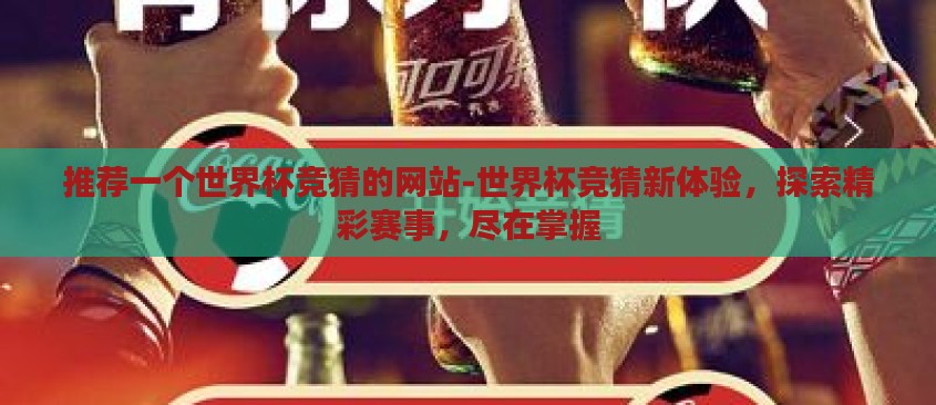 丰富的赛事选择