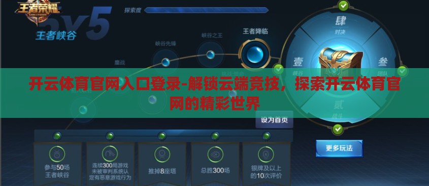 开云体育官网入口登录-解锁云端竞技,探索开云体育官网的精彩世界 开云体育官网入口登录-解锁云端竞技,探索开云体育官网的精彩世界