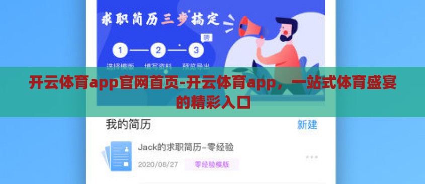 开云体育app官网首页-开云体育app,一站式体育盛宴的精彩入口 开云体育app官网首页-开云体育app,一站式体育盛宴的精彩入口